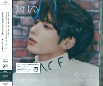 TXT 최초 한정 솔로 자켓반 TAEHYUN 맹세 [CHIKAI]