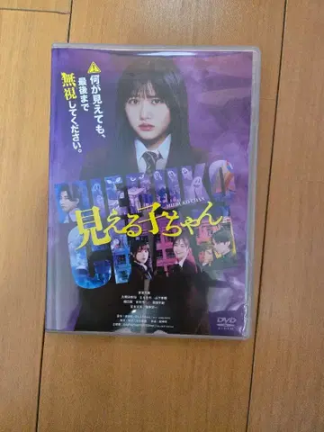 보이는 대로 dvd 하라 나노카/쿠마다 린카/나에나노