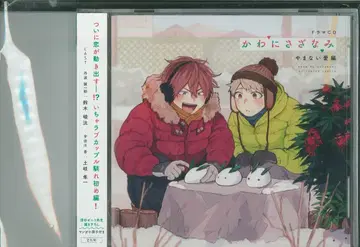 프론티어웍스 스미타니 제니코 카와니 사자나미 멈추지 않는 사랑 편