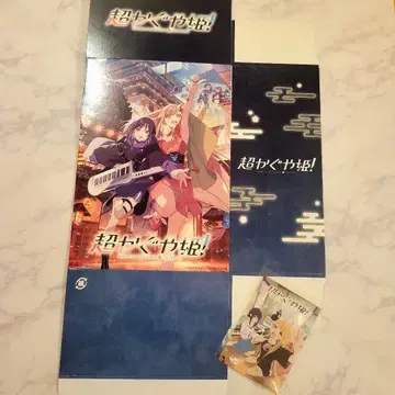 초 카구야 공주 극장 한정 팝콘 BOX 스티커 포함