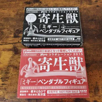 카이요도 기생수 [미기] 베지터블 피규어