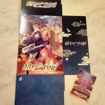 초 카구야 공주 극장 한정판 팝콘 BOX 스티커 포함