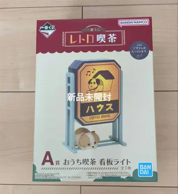 반다이 오우치 킷사 간판 라이트 A 제일복권