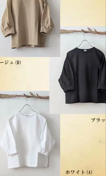 ICHI 볼륨 슬리브 티셔츠 7부 소매