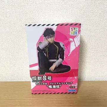 괴수8호 쵸코노세 프리미엄 피규어 나루미 겐