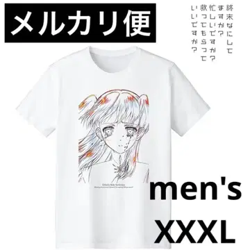 종말에 뭐 하세요? 바쁘세요? 원화 선화 T셔츠 남성용 XXXL 쿠토리