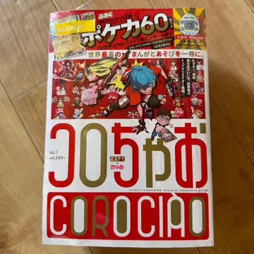 코로챠오 Vol.1 포켓몬 카드 60
