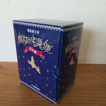 마녀 배달부 키키 (전 6권) 박스 세트