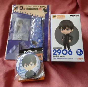 하이큐 구스마 복권 카게야마 토비오 3개 세트