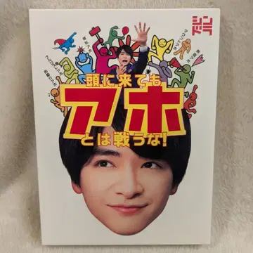 소니 일본 국내 드라마 DVD 머리에 와도 바보와 싸우지 마!