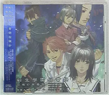 전생학원환청록 드라마 CD 2