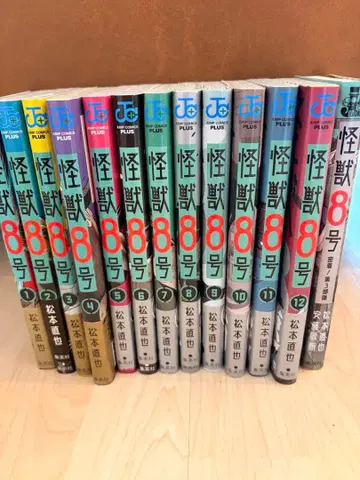 괴수 8호 전 12권 세트 + 소설판