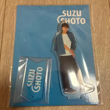 스즈쇼토 차남이에요~옹 아크릴 스탠드 코우