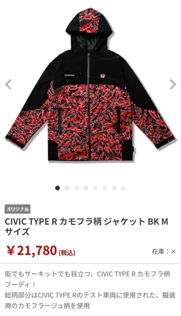 CIVIC TYPE R 카모플라주 패턴 자켓 블랙
