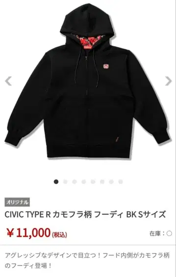 CIVIC TYPE R 카모플라주 패턴 후디 블랙