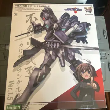 토탈 이클립스 시라누이 2형 탈리사 마난달기 Ver.1.5