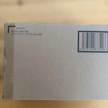METAL ROBOT혼 <SIDE MS> 스트라이크 프리덤 건담 이식