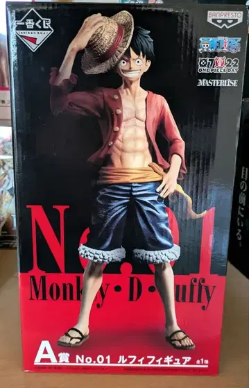 ONEPIECE 루피 피규어 제일복권