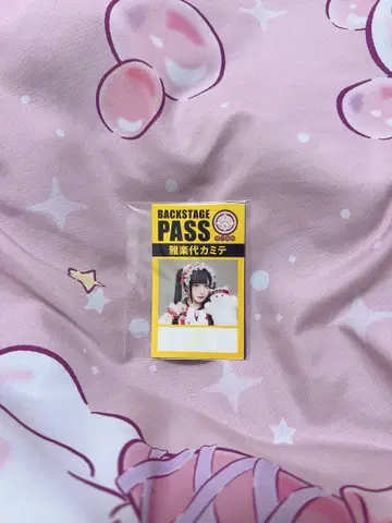 마큐로 가쿠다이 카미테 RADJAM 씰