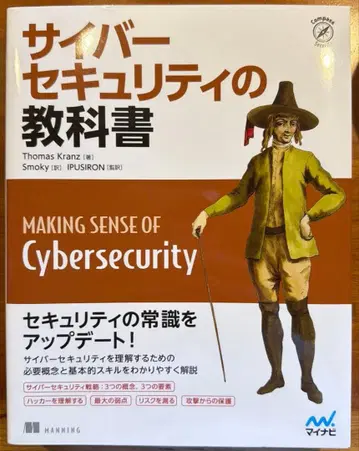 사이버 보안 교과서