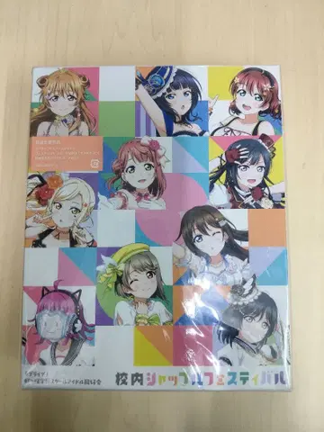 러브 라이브! 교내 셔플 페스티벌 Blu-ray