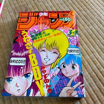 주간 소년 점프 1982년 180엔