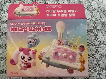 한국 한정판 CLIO 티니핑 메이크 브러쉬 세트 우주선 클리오 하츄핑
