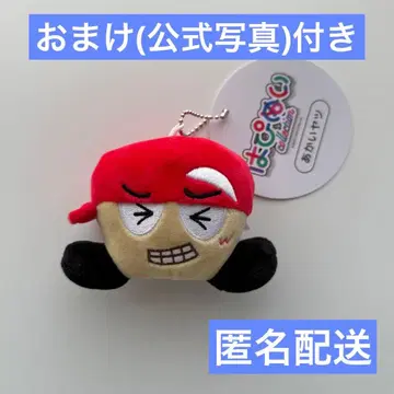 덤 포함 WEST. 시게오카 다이키 야츠 빨간 야츠 봉제 인형 하피누이