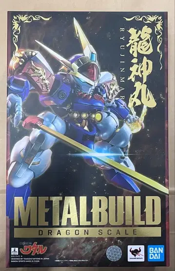 메탈빌드 METAL BUILD 용신환 마신영웅전 와타루