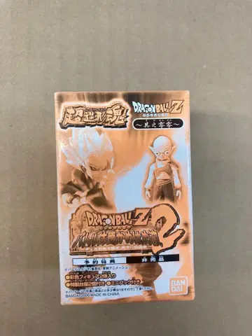 드래곤볼 Z 배틀 체감 에네르기파 2 초조형혼 그 제로제로