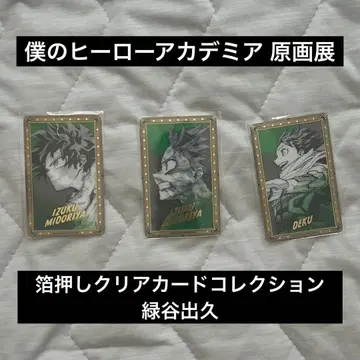히로아카 원화전 금박 클리어 카드 컬렉션 미도리야 이즈쿠