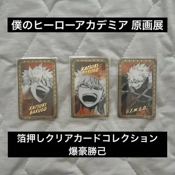 히로아카 원화전 금박 클리어 카드 컬렉션 바쿠고 카츠키