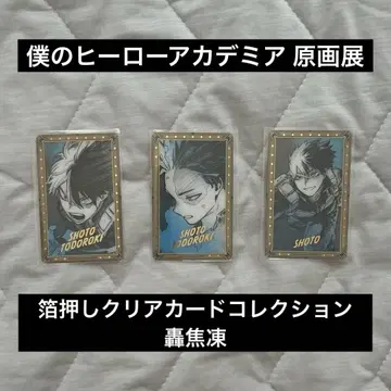 히로아카 원화전 금박 클리어 카드 컬렉션 토도로키 쇼토