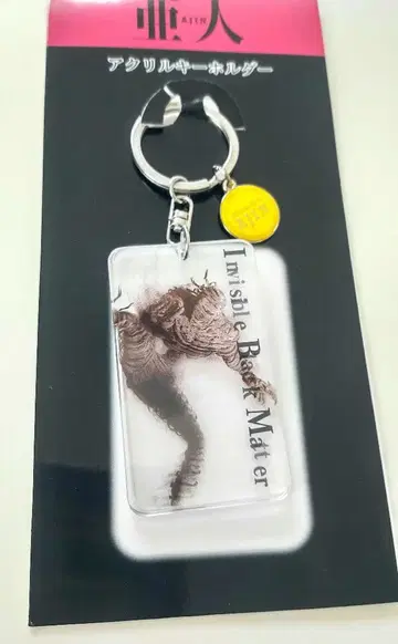 영화 아인 아크릴 키링