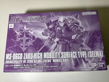 HG 1/144 MS-06GD 고기동형 자크 지상용 (셀마기)