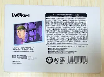 하이큐 아크릴 블록 우시지마 와카토시 HEROES BD3