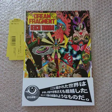 DREAM FRAGMENT 타나아미 케이이치
