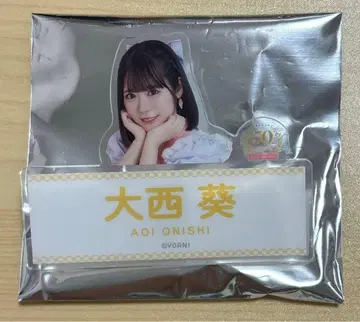 니지노이유토 오니시 아오이 이코노이조이 네임 배지