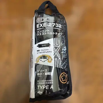 료비 EXE-2732 컴팩트 허리 벨트 구명 조끼 새상품