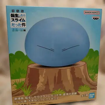 전생했더니 슬라임이었던 건에 대하여 리무루님 큰 소프트 비닐 피규어