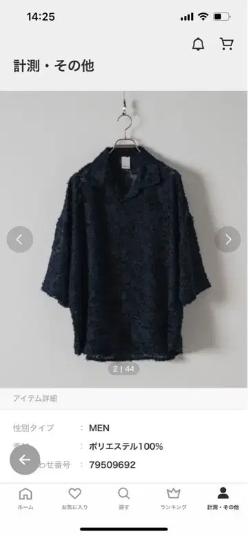 바리우스 돌먼 셔츠 프린지 플라워 시어