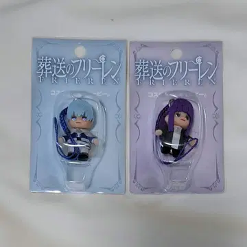 힘멜 페른 코스튬 큐피 장송의 프리렌