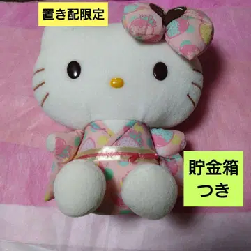 [현장 수령 한정 특가] 헬로키티 기모노 봉제 인형 + 저금통 포함
