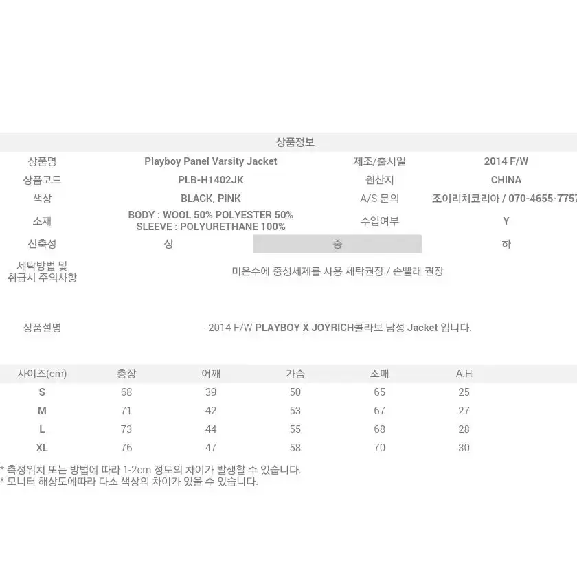 [L] 조이리치 플레이보이점퍼  블랙