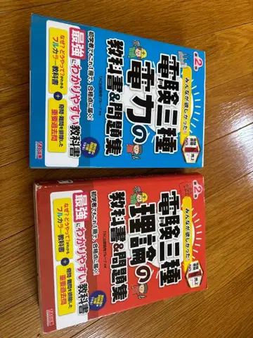 모두가 원했던! 전건삼종 이론 교과서 & 문제집 제2판