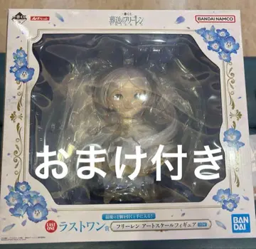 장송의 프리렌 제일복권 라스트원 피규어