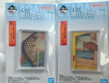 우타가와 일문 제일복권 F상 명소에도백경 아크릴 키홀더 2종