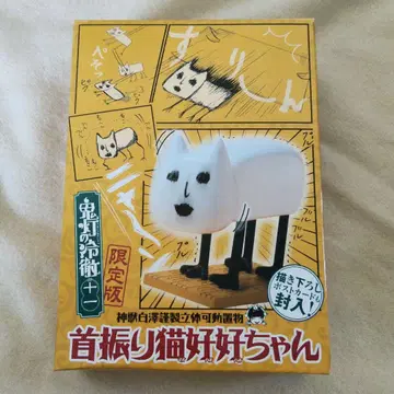 호오즈키의 냉철 흔들리는 고양이 호호찬 코믹스 한정판 부속품