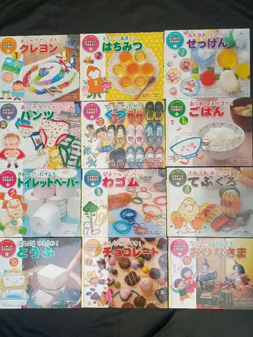 어떻게 만들어질까? 모노즈쿠리 그림책 시리즈 전권 12권