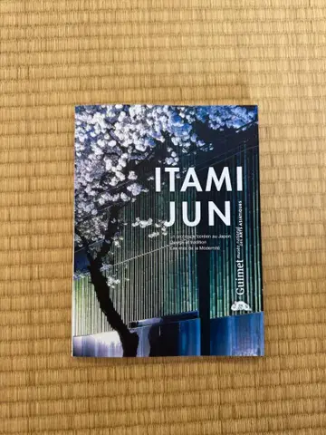 ITAMI JUN 아트북